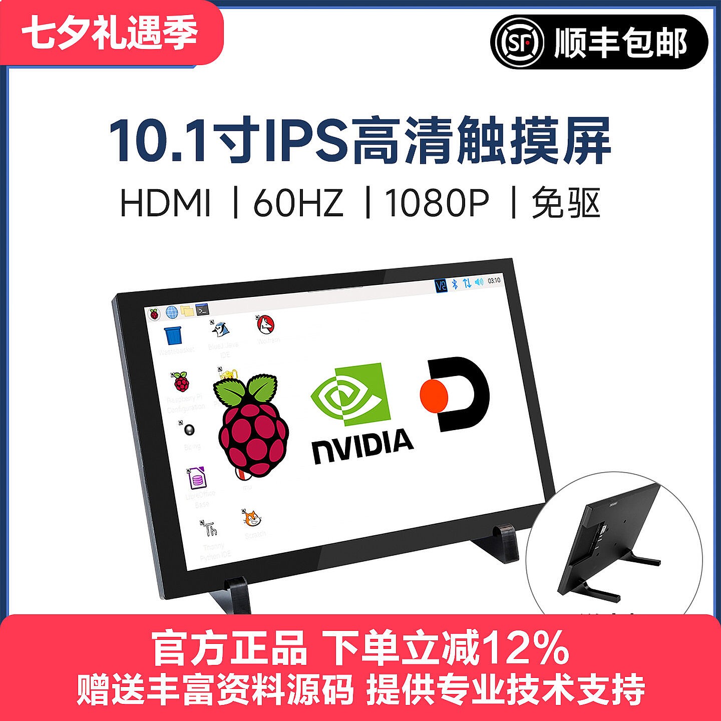 Yabos Smart 10.1 inch HDMI LCD - Raspberry Pi 10.1 Inch Capacitive Touch Screen Ips 评论和价格